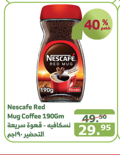 NESCAFE Coffee  in الراية in مملكة العربية السعودية, السعودية, سعودية - نجران