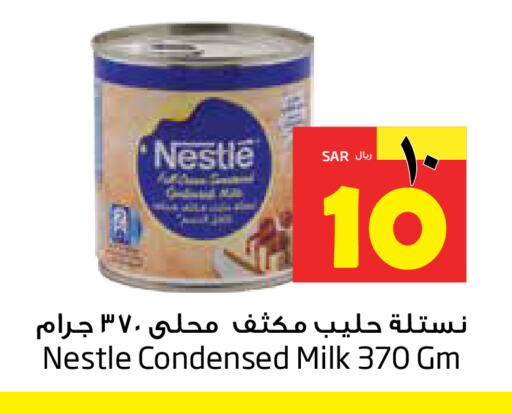 NESTLE Condensed Milk  in Layan Hyper in KSA, Saudi Arabia, Saudi - Dammam