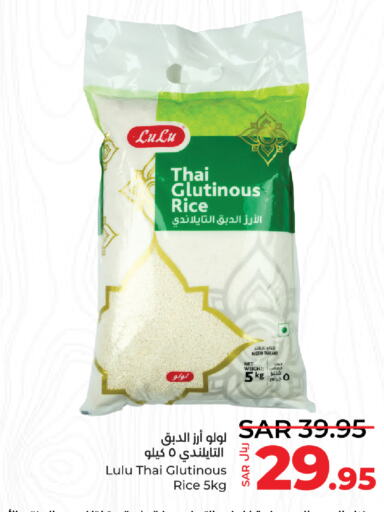 LULU Glutinous Rice  in LULU Hypermarket in KSA, Saudi Arabia, Saudi - Hail