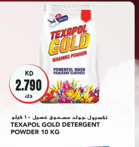  Detergent  in Grand Hyper in Kuwait - Kuwait City