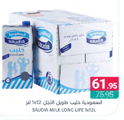 SAUDIA Long Life / UHT Milk  in Muntazah Markets in KSA, Saudi Arabia, Saudi - Dammam