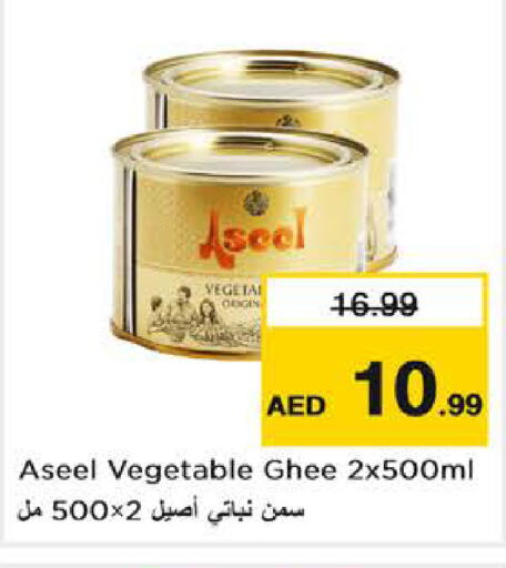 ASEEL