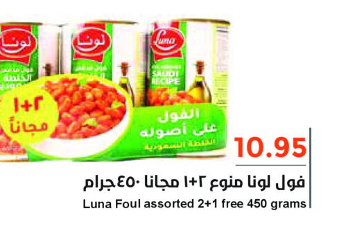 LUNA   in Consumer Oasis in KSA, Saudi Arabia, Saudi - Dammam