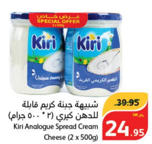 KIRI جبنة كريمية  in هايبر بنده in مملكة العربية السعودية, السعودية, سعودية - الباحة