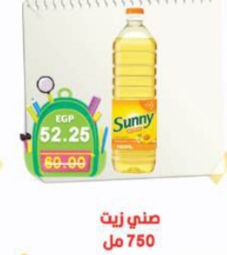 SUNNY   in Bashayer hypermarket in Egypt - Cairo