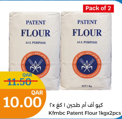  All Purpose Flour  in City Hypermarket in Qatar - Al Wakra