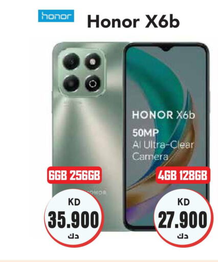 HONOR   in Grand Hyper in Kuwait - Jahra Governorate