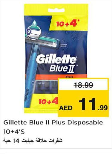 GILLETTE شفرة حلاقة  in نستو هايبرماركت in الإمارات العربية المتحدة , الامارات - دبي