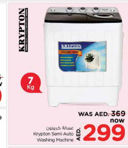 KRYPTON Washing Machine  in Nesto Hypermarket in UAE - Sharjah / Ajman