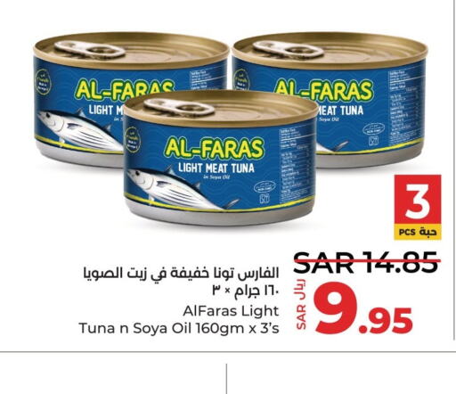  Tuna  in LULU Hypermarket in KSA, Saudi Arabia, Saudi - Qatif