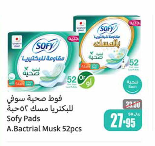 SOFY   in Othaim Markets in KSA, Saudi Arabia, Saudi - Bishah