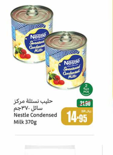 NESTLE حليب مكثف  in أسواق عبد الله العثيم in مملكة العربية السعودية, السعودية, سعودية - الزلفي