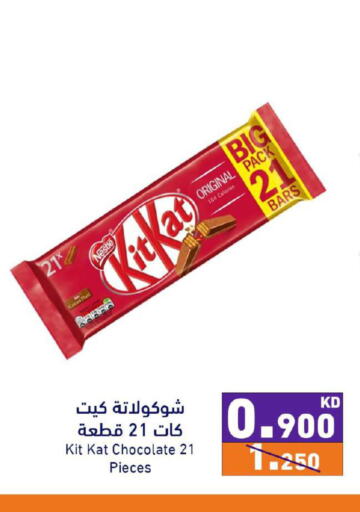 KITKAT   in Ramez in Kuwait - Kuwait City