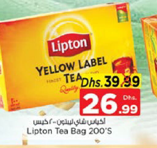 Lipton أكياس شاي  in نستو هايبرماركت in الإمارات العربية المتحدة , الامارات - الشارقة / عجمان