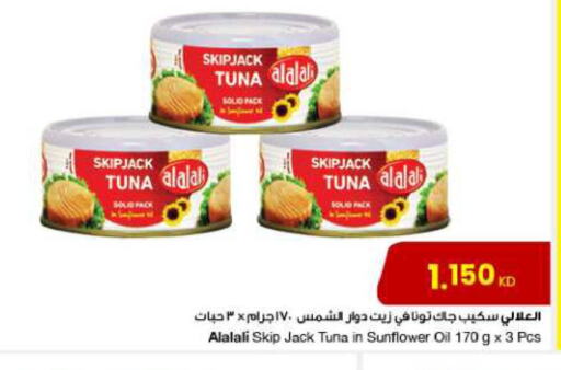 AL ALALI Tuna - Canned  in The Sultan Center in Kuwait - Ahmadi Governorate