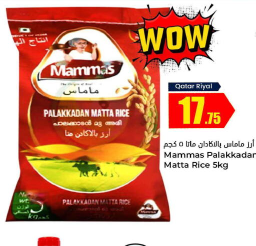  Matta Rice  in Dana Hypermarket in Qatar - Al Daayen