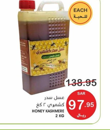  Honey  in Mazaya in KSA, Saudi Arabia, Saudi - Dammam