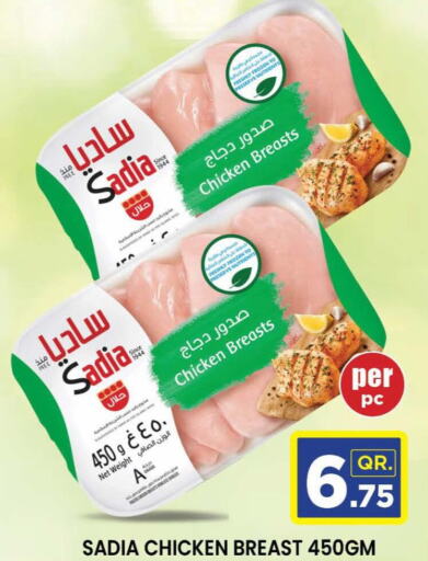 SADIA Chicken Breast  in Doha Stop n Shop Hypermarket in Qatar - Al Rayyan