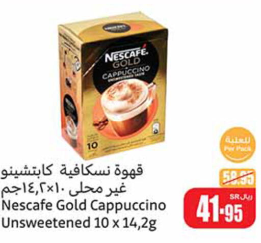 NESCAFE GOLD مشروب قهوة مثلج  in أسواق عبد الله العثيم in مملكة العربية السعودية, السعودية, سعودية - عنيزة