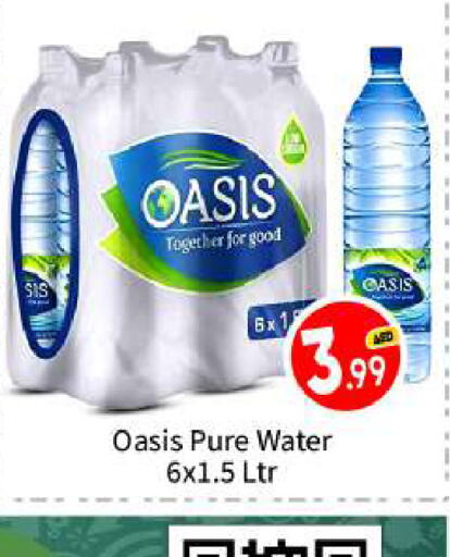 OASIS   in BIGmart in UAE - Abu Dhabi