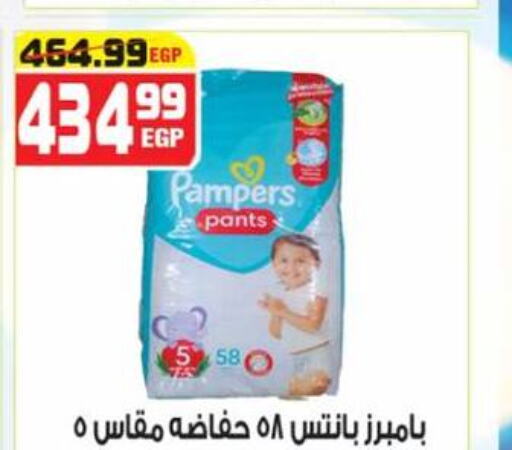 Pampers   in Hyper Mousa in Egypt - Cairo