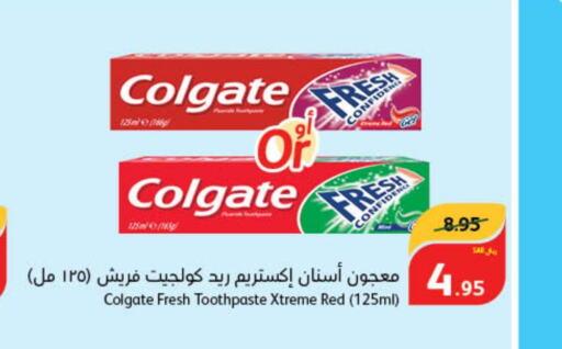 COLGATE معجون أسنان  in هايبر بنده in مملكة العربية السعودية, السعودية, سعودية - الخرج