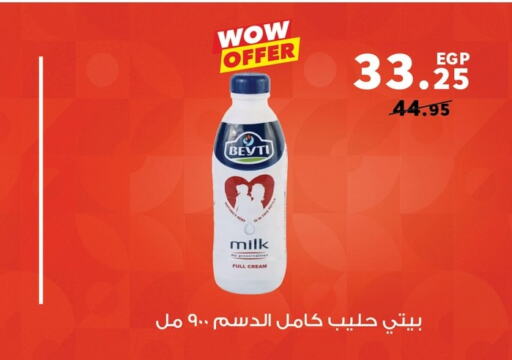  Full Cream Milk  in Panda  in Egypt - Cairo