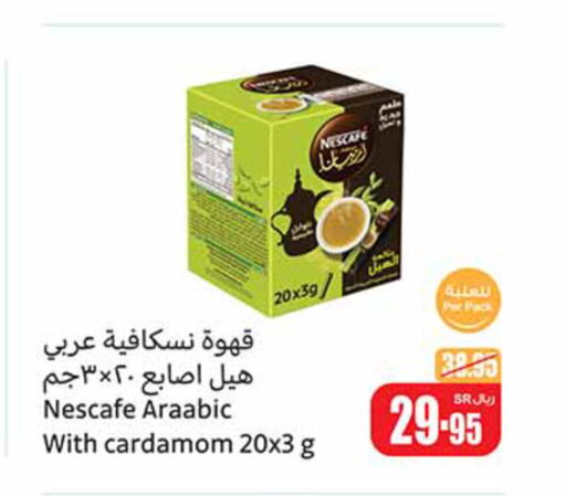 NESCAFE Coffee  in أسواق عبد الله العثيم in مملكة العربية السعودية, السعودية, سعودية - وادي الدواسر