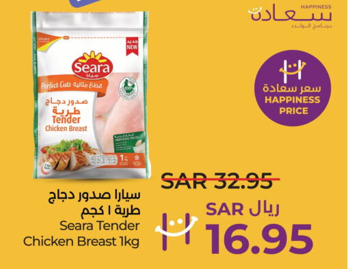 SEARA Chicken Breast  in LULU Hypermarket in KSA, Saudi Arabia, Saudi - Al Hasa