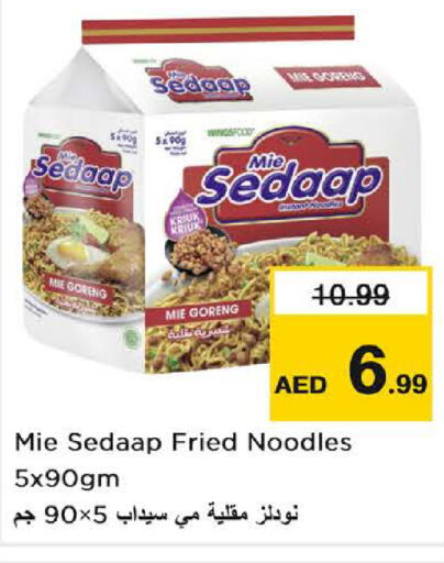 MIE SEDAAP نودلز  in نستو هايبرماركت in الإمارات العربية المتحدة , الامارات - دبي