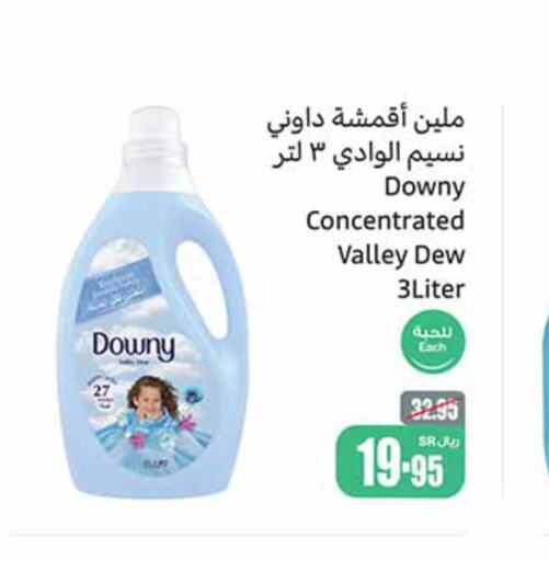 DOWNY Softener  in Othaim Markets in KSA, Saudi Arabia, Saudi - Abha