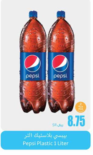 PEPSI   in أسواق عبد الله العثيم in مملكة العربية السعودية, السعودية, سعودية - نجران