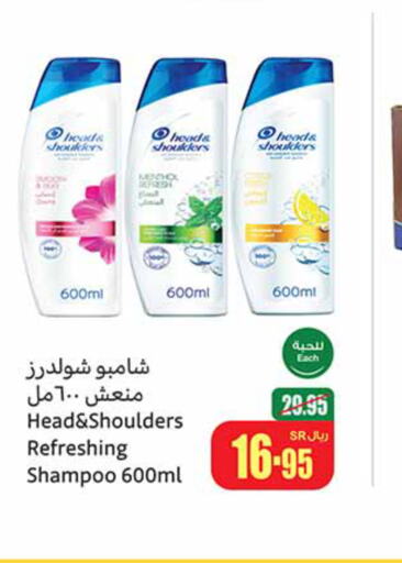 HEAD & SHOULDERS Shampoo / Conditioner  in Othaim Markets in KSA, Saudi Arabia, Saudi - Al Majmaah