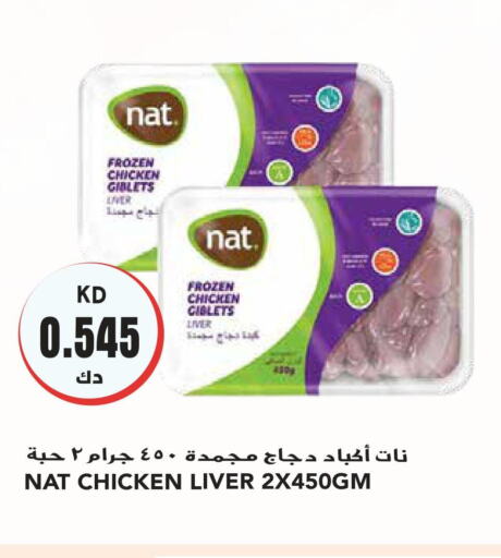 NAT Chicken Liver  in Grand Hyper in Kuwait - Kuwait City