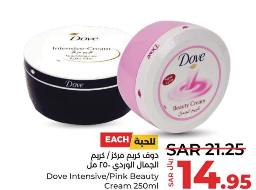 DOVE Face Cream  in LULU Hypermarket in KSA, Saudi Arabia, Saudi - Qatif