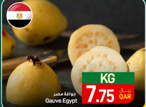  Guava  in SPAR in Qatar - Al Wakra