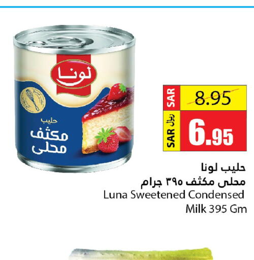 LUNA Condensed Milk  in Al Andalus Market in KSA, Saudi Arabia, Saudi - Jeddah