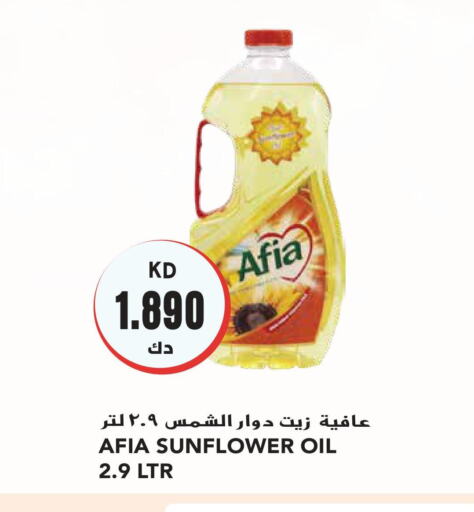 AFIA Sunflower Oil  in Grand Hyper in Kuwait - Ahmadi Governorate