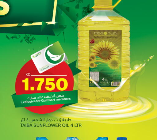 TEEBA Sunflower Oil  in Gulfmart in Kuwait - Ahmadi Governorate