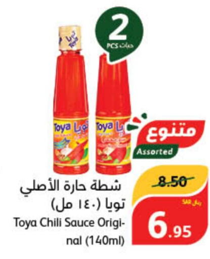  Other Sauce  in Hyper Panda in KSA, Saudi Arabia, Saudi - Bishah