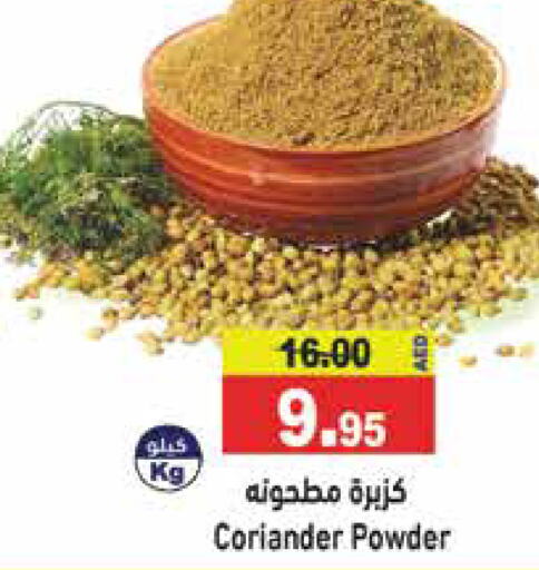  Spices  in Aswaq Ramez in UAE - Sharjah / Ajman