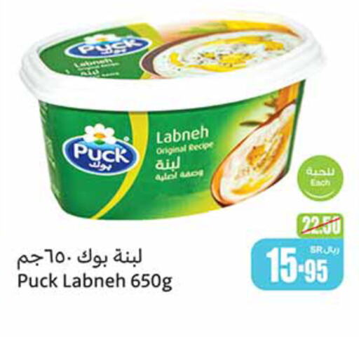 PUCK Labneh  in Othaim Markets in KSA, Saudi Arabia, Saudi - Mecca