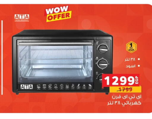  Microwave Oven  in Panda  in Egypt - Cairo