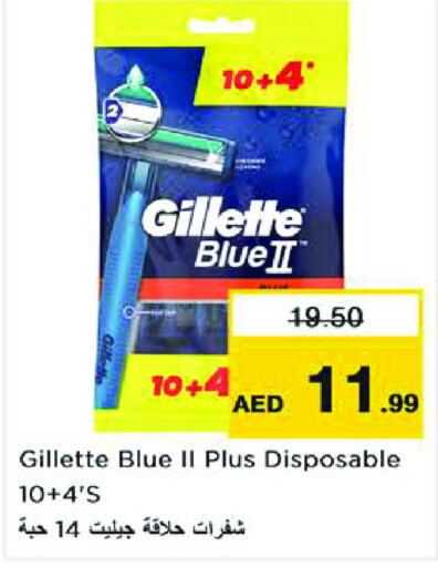 GILLETTE شفرة حلاقة  in نستو هايبرماركت in الإمارات العربية المتحدة , الامارات - دبي