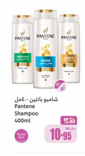 PANTENE شامبو / بلسم  in أسواق عبد الله العثيم in مملكة العربية السعودية, السعودية, سعودية - محايل