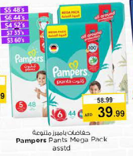 Pampers   in Nesto Hypermarket in UAE - Dubai