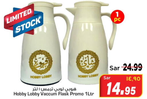    in Mark & Save in KSA, Saudi Arabia, Saudi - Al Hasa