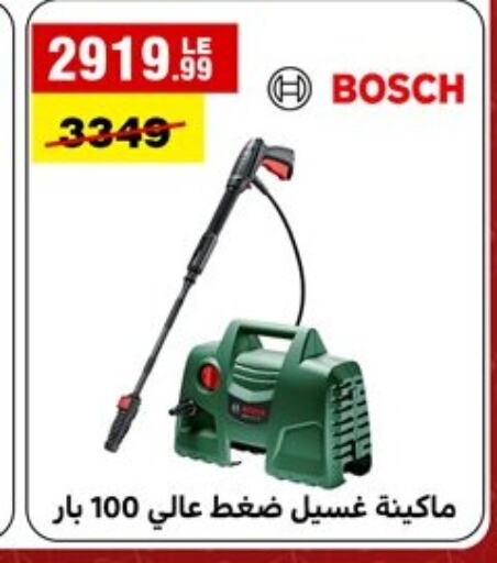 BOSCH Pressure Washer  in Al Morshedy  in Egypt - Cairo