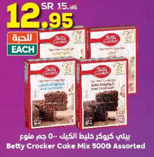 BETTY CROCKER Cake Mix  in Dukan in KSA, Saudi Arabia, Saudi - Ta'if