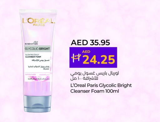 loreal   in لولو هايبرماركت in الإمارات العربية المتحدة , الامارات - أبو ظبي